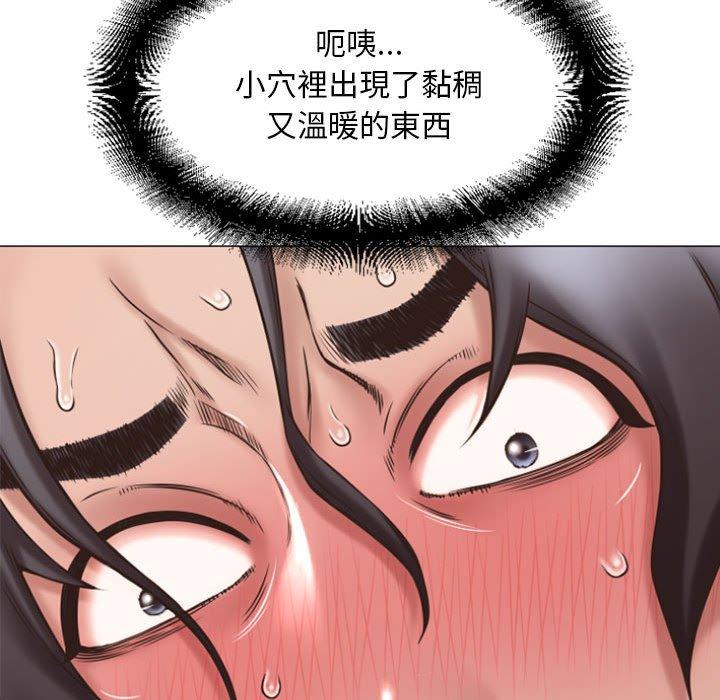 《幻想鄰居》漫画 第14話
