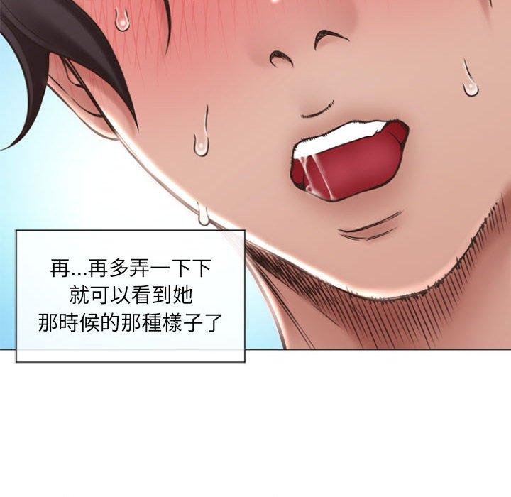 《幻想鄰居》漫画 第14話