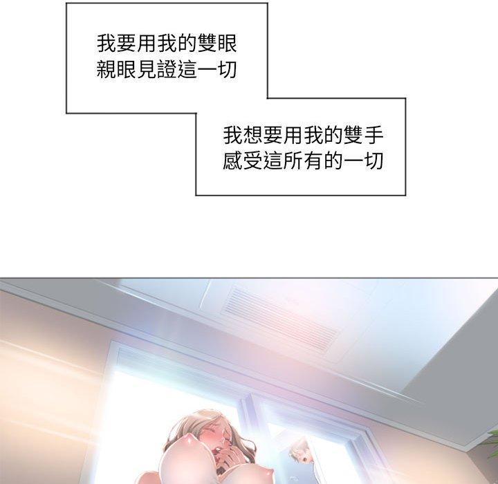 《幻想鄰居》漫画 第14話