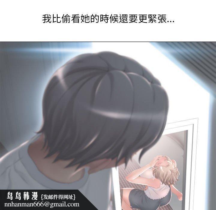 《幻想鄰居》漫画 第14話