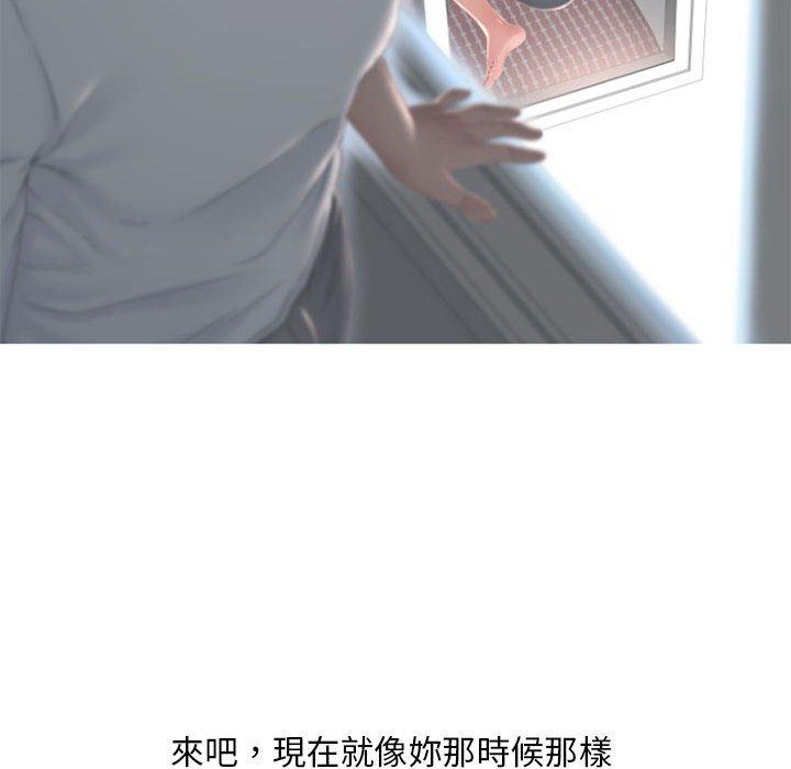 《幻想鄰居》漫画 第14話