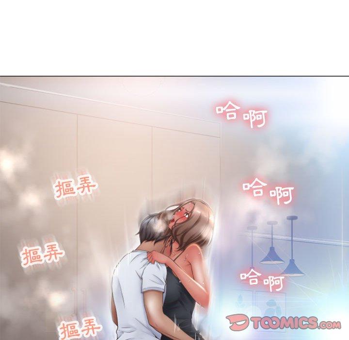 《幻想鄰居》漫画 第14話