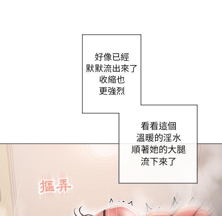 《幻想鄰居》漫画 第14話