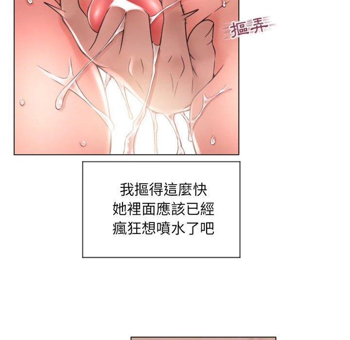 《幻想鄰居》漫画 第14話