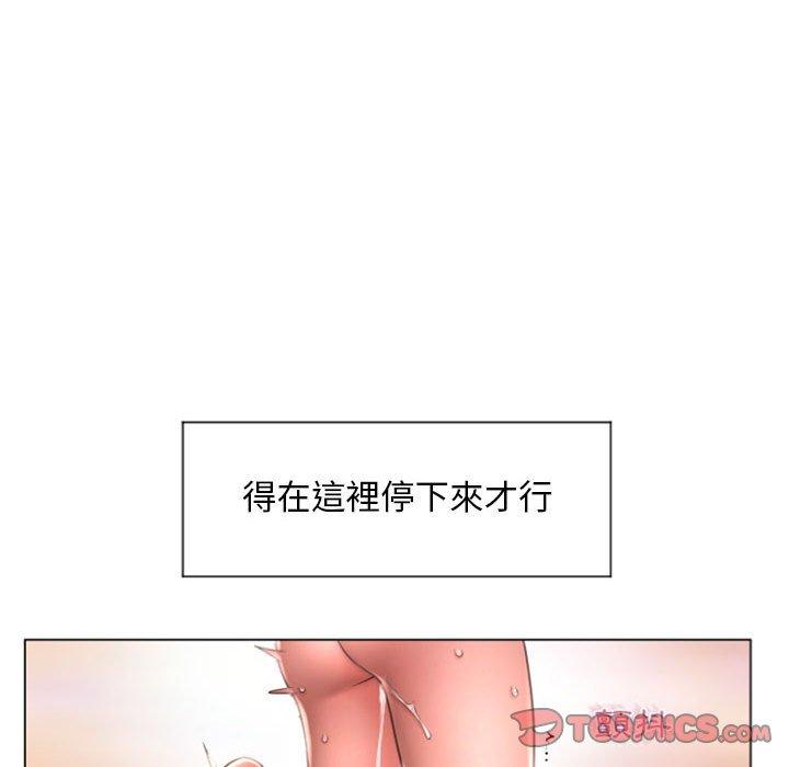 《幻想鄰居》漫画 第14話