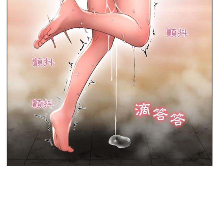 《幻想鄰居》漫画 第14話