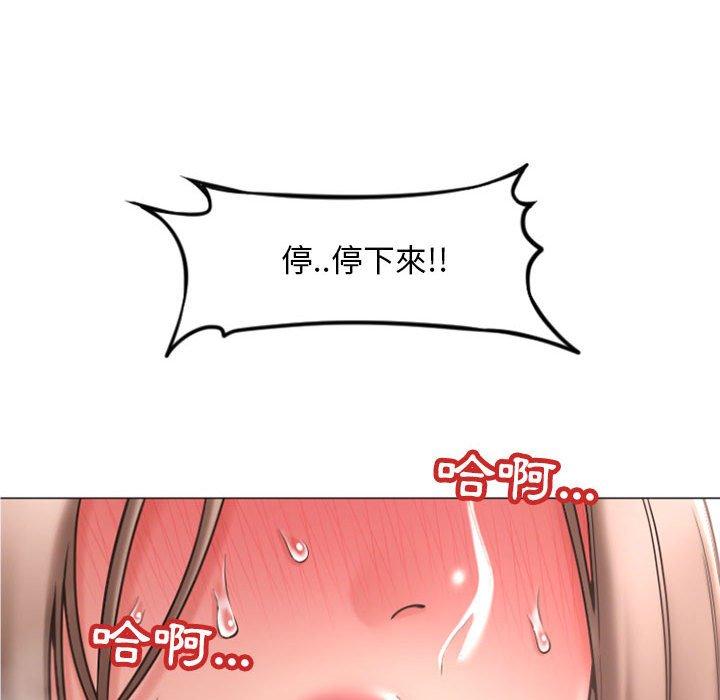 《幻想鄰居》漫画 第14話