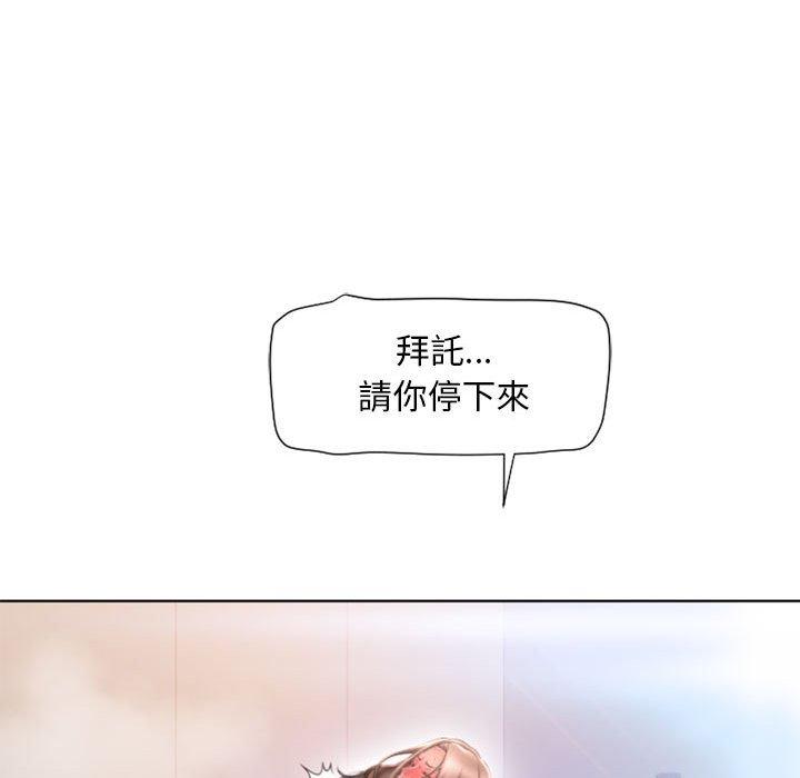 《幻想鄰居》漫画 第14話