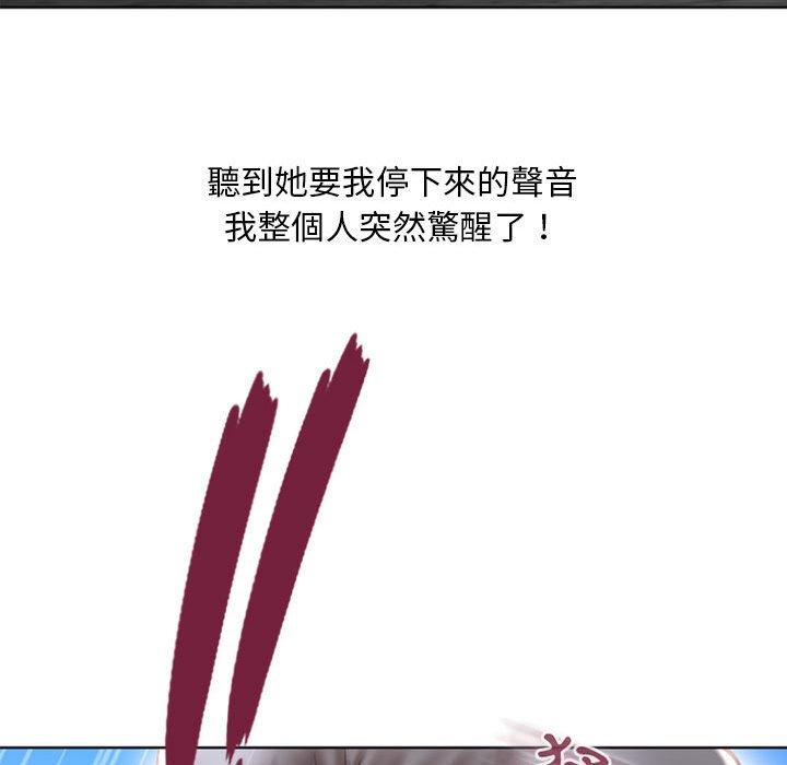 《幻想鄰居》漫画 第14話