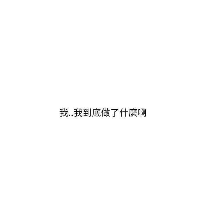 《幻想鄰居》漫画 第14話