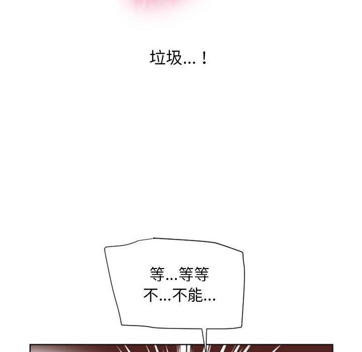 《幻想鄰居》漫画 第14話