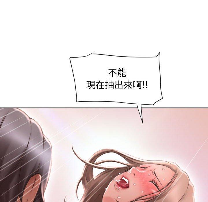 《幻想鄰居》漫画 第14話