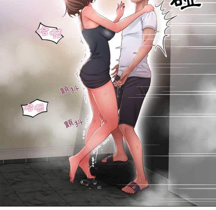 《幻想鄰居》漫画 第14話