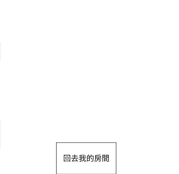 《幻想鄰居》漫画 第14話