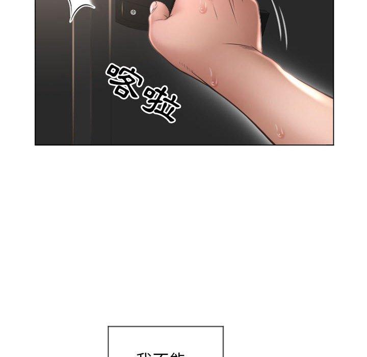 《幻想鄰居》漫画 第14話