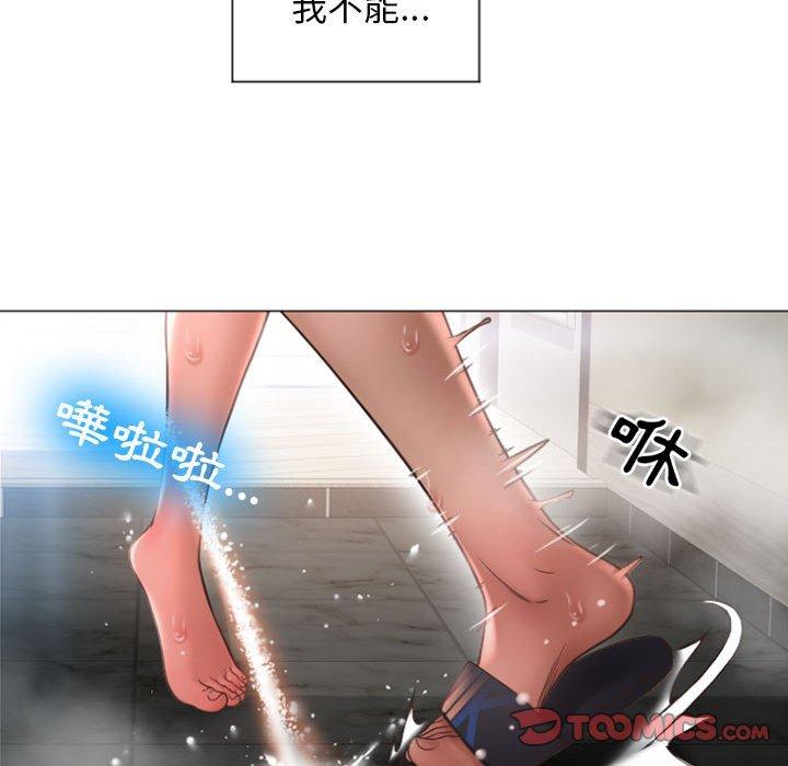《幻想鄰居》漫画 第14話