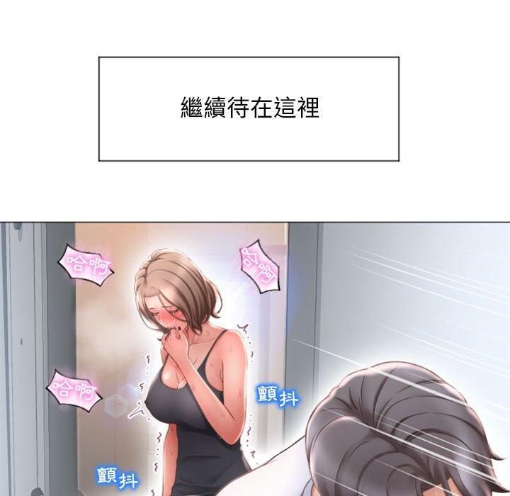 《幻想鄰居》漫画 第14話