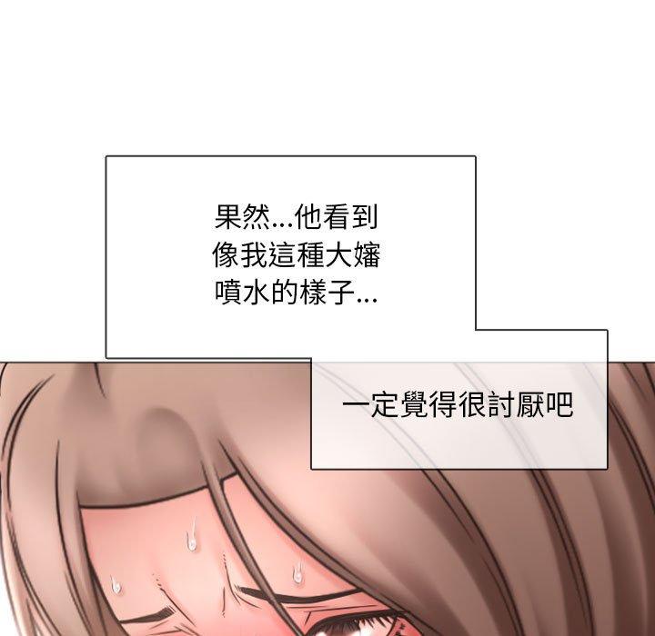 《幻想鄰居》漫画 第14話