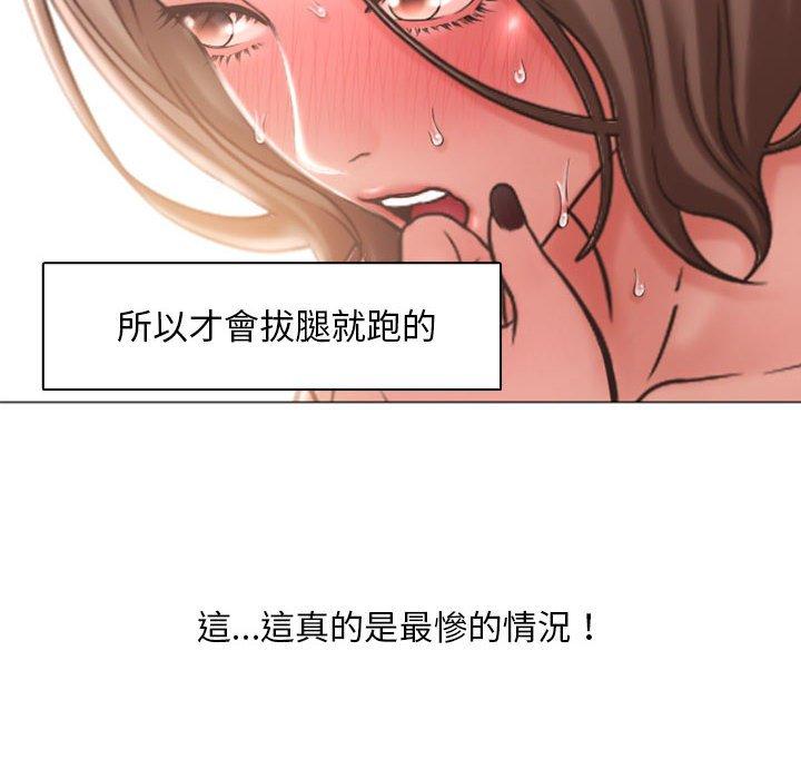 《幻想鄰居》漫画 第14話