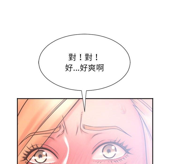 《幻想鄰居》漫画 第14話