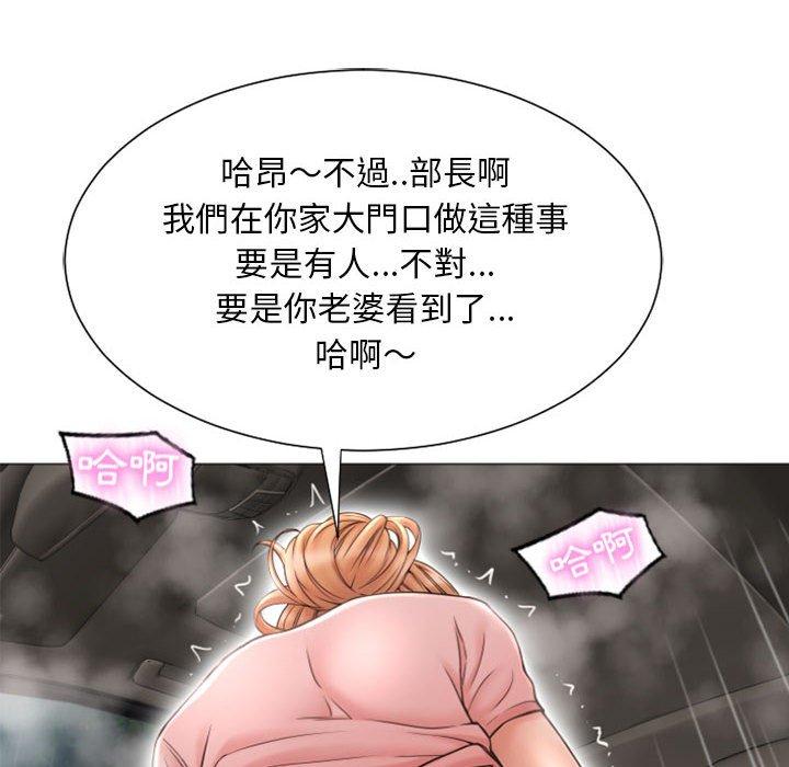 《幻想鄰居》漫画 第14話