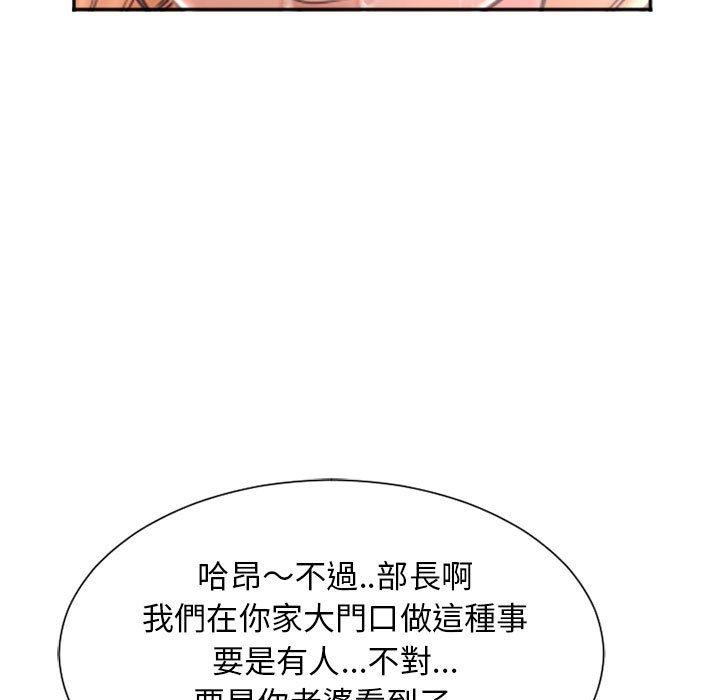 《幻想鄰居》漫画 第15話