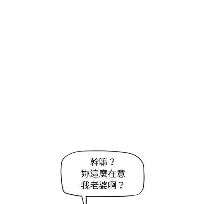 《幻想鄰居》漫画 第15話
