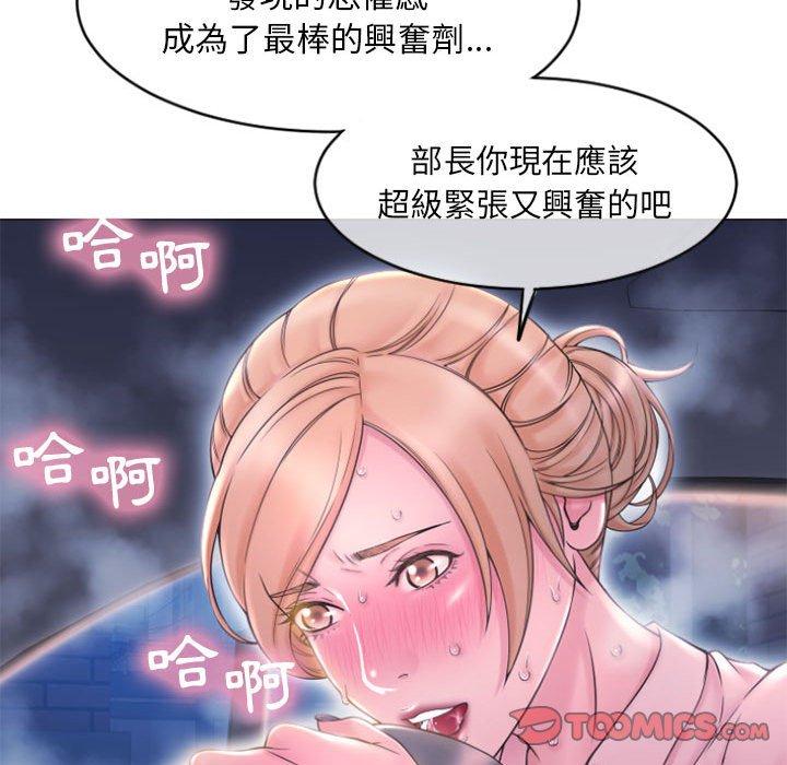 《幻想鄰居》漫画 第15話