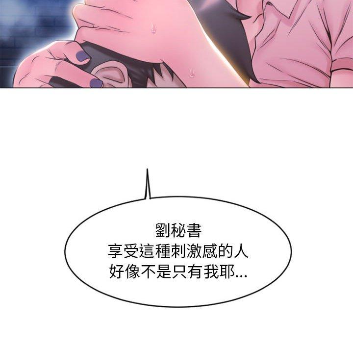 《幻想鄰居》漫画 第15話