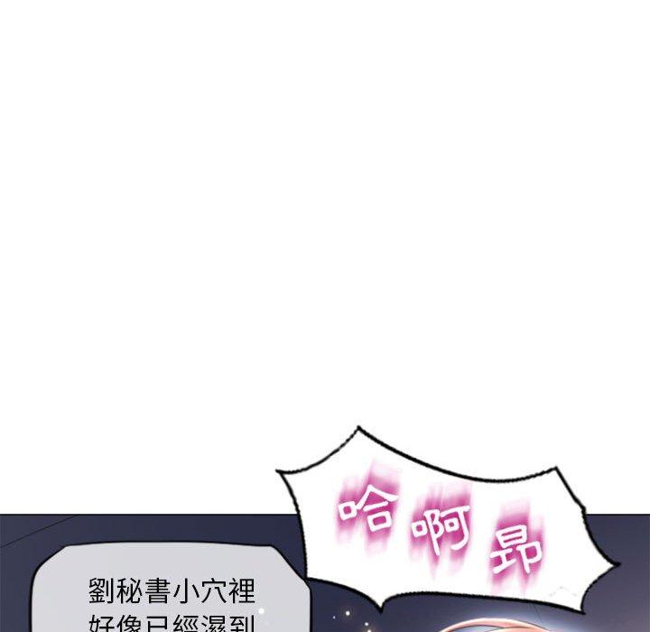 《幻想鄰居》漫画 第15話