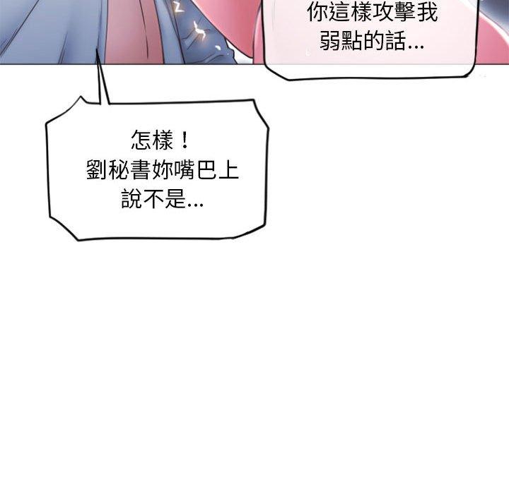 《幻想鄰居》漫画 第15話