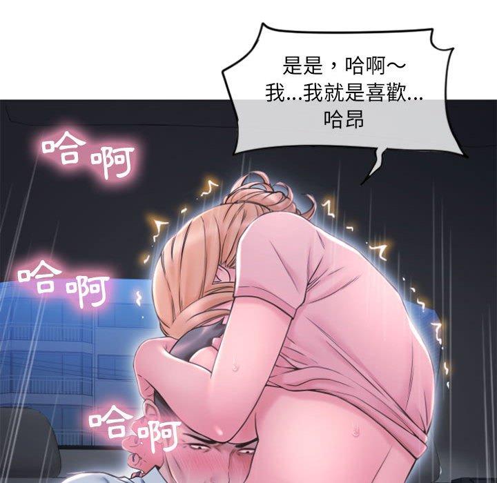 《幻想鄰居》漫画 第15話