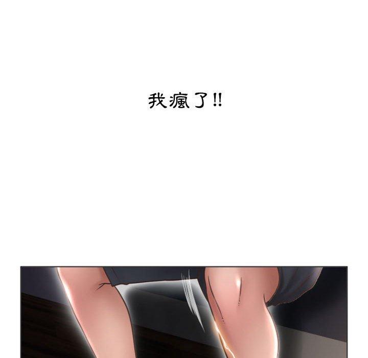 《幻想鄰居》漫画 第15話