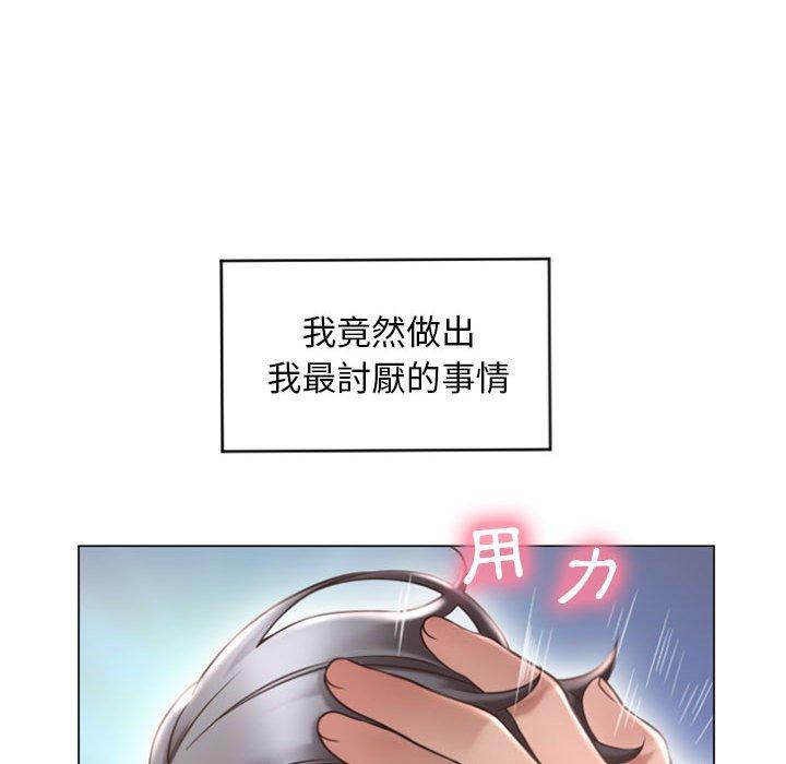 《幻想鄰居》漫画 第15話