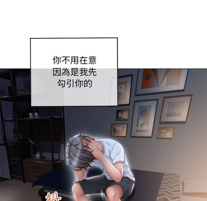 《幻想鄰居》漫画 第15話