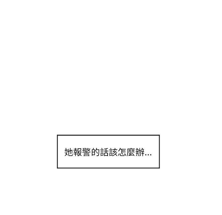 《幻想鄰居》漫画 第15話