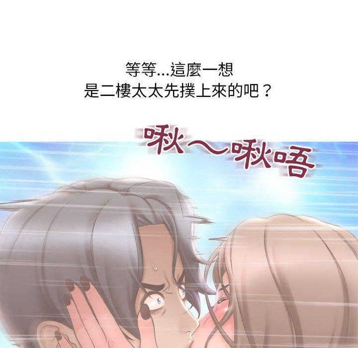 《幻想鄰居》漫画 第15話