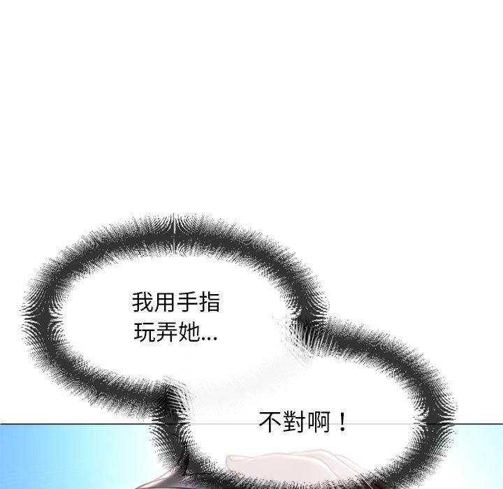 《幻想鄰居》漫画 第15話
