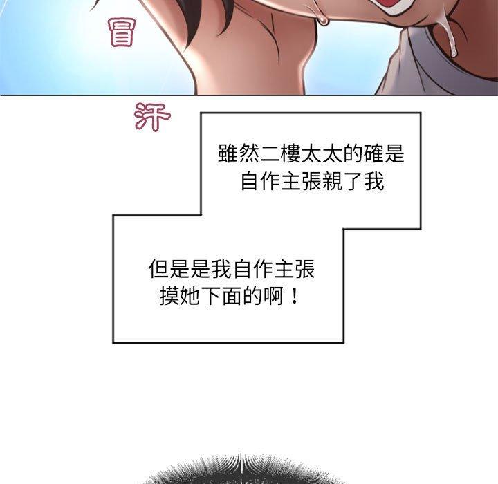 《幻想鄰居》漫画 第15話