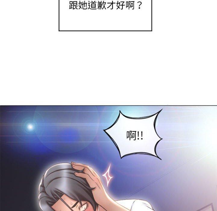 《幻想鄰居》漫画 第15話