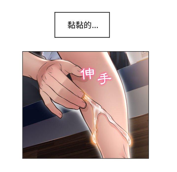 《幻想鄰居》漫画 第15話