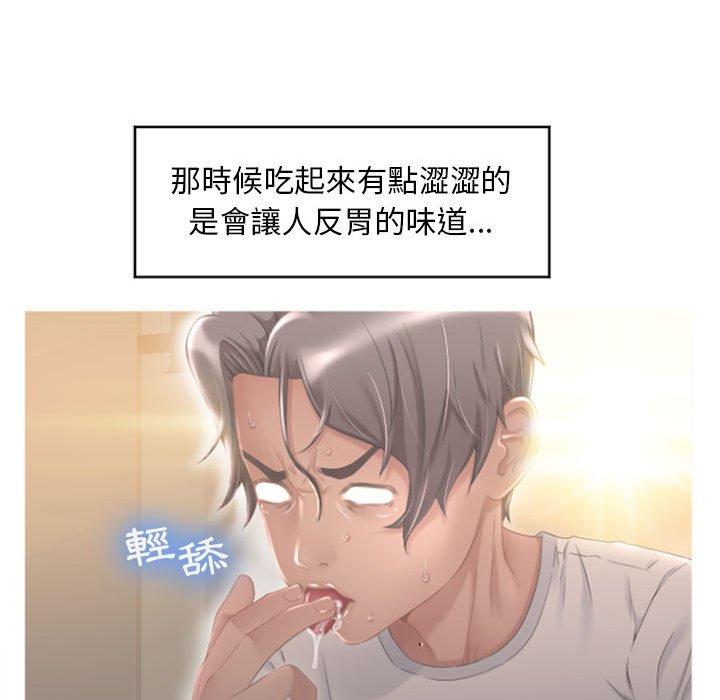 《幻想鄰居》漫画 第15話