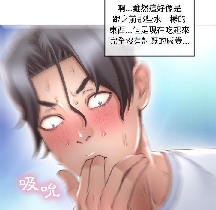 《幻想鄰居》漫画 第15話