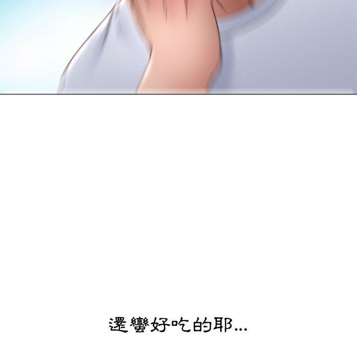 《幻想鄰居》漫画 第15話
