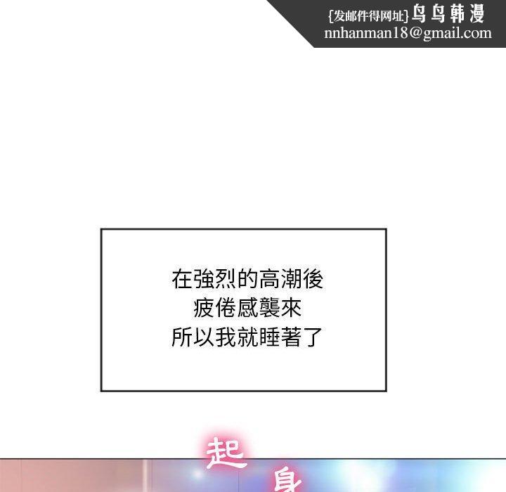 《幻想鄰居》漫画 第15話