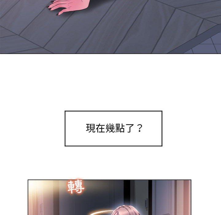 《幻想鄰居》漫画 第15話