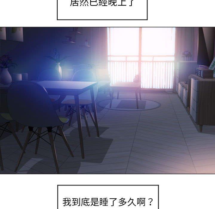 《幻想鄰居》漫画 第15話