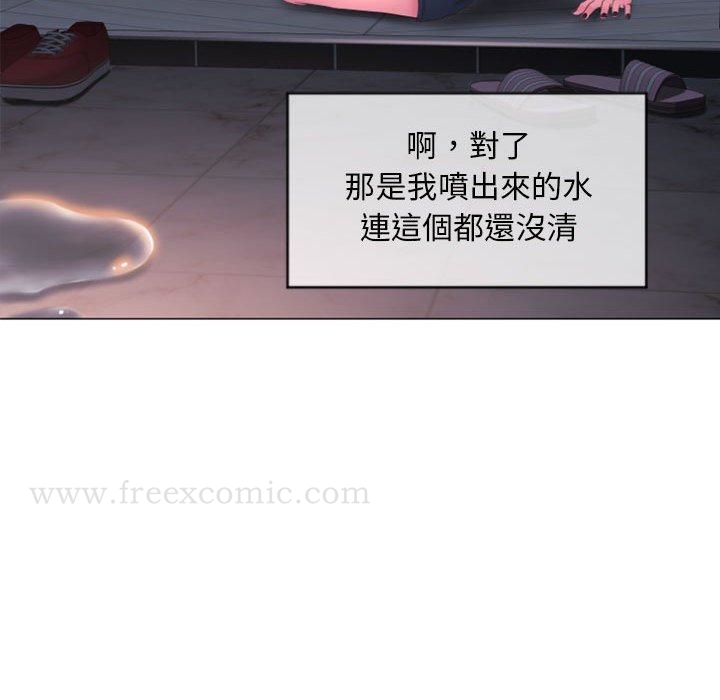 《幻想鄰居》漫画 第15話