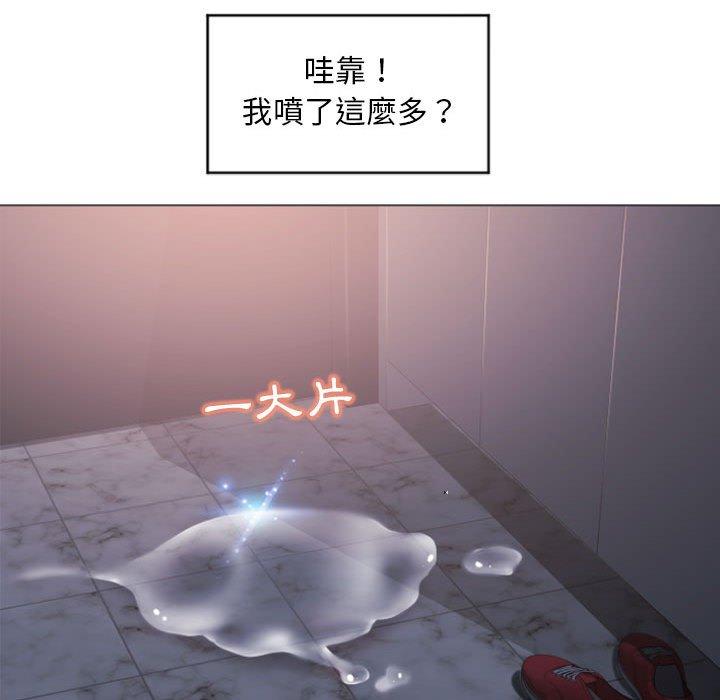 《幻想鄰居》漫画 第15話