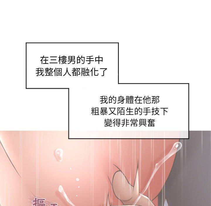 《幻想鄰居》漫画 第15話